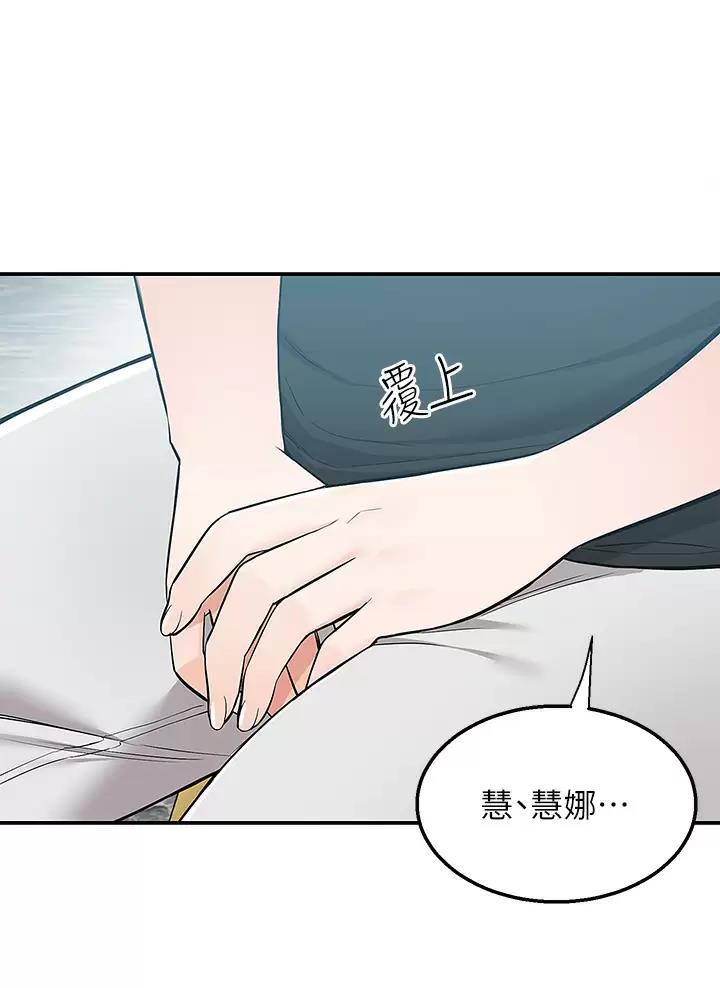 外卖员候天宇漫画,第30话1图