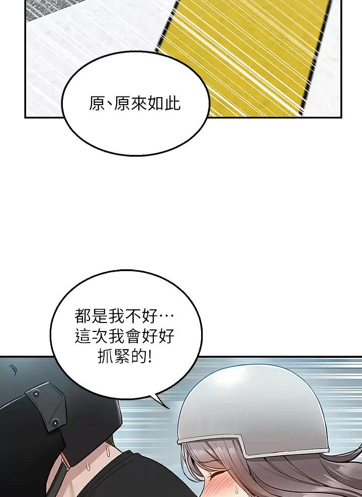外卖员候天宇漫画,第30话5图