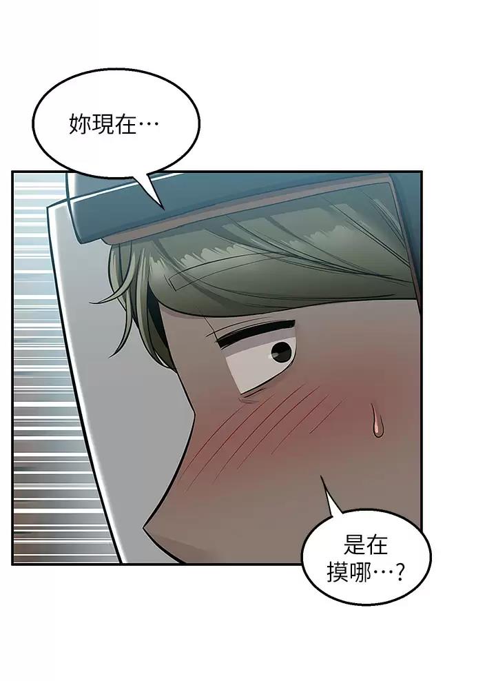外卖员候天宇漫画,第30话2图