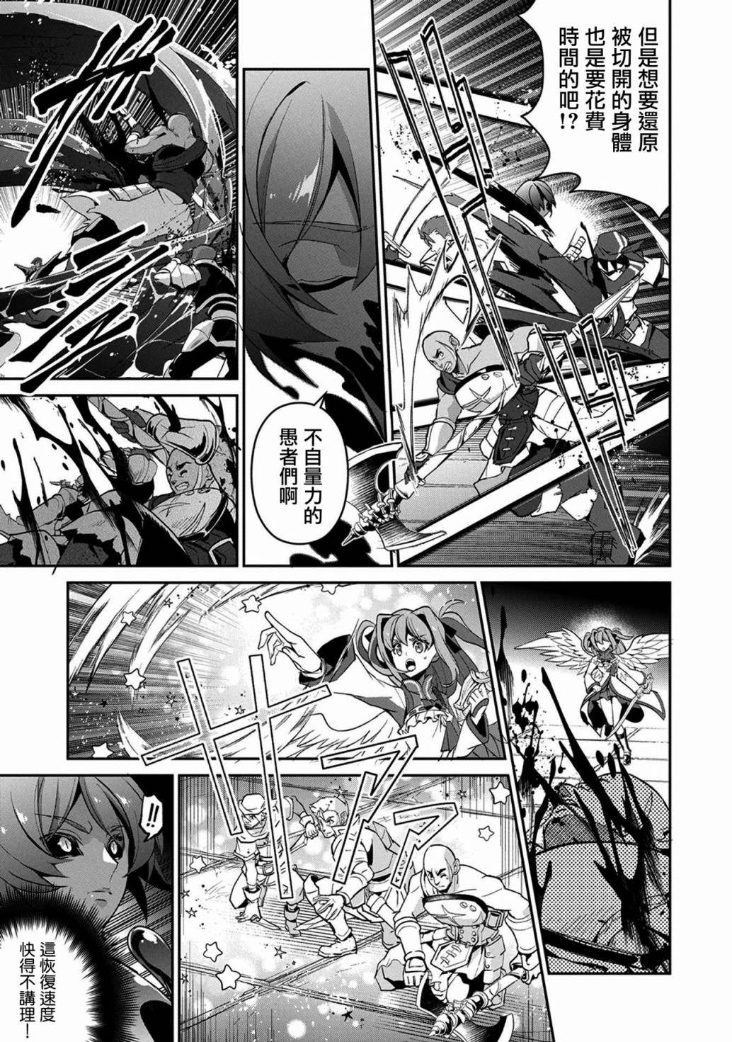 野生的最终boss出现了漫画漫画,第30话相对3图