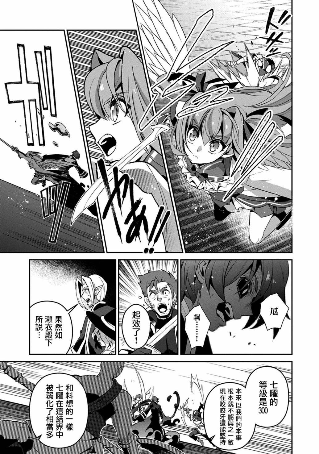 野生的最终boss出现了漫画漫画,第30话相对5图