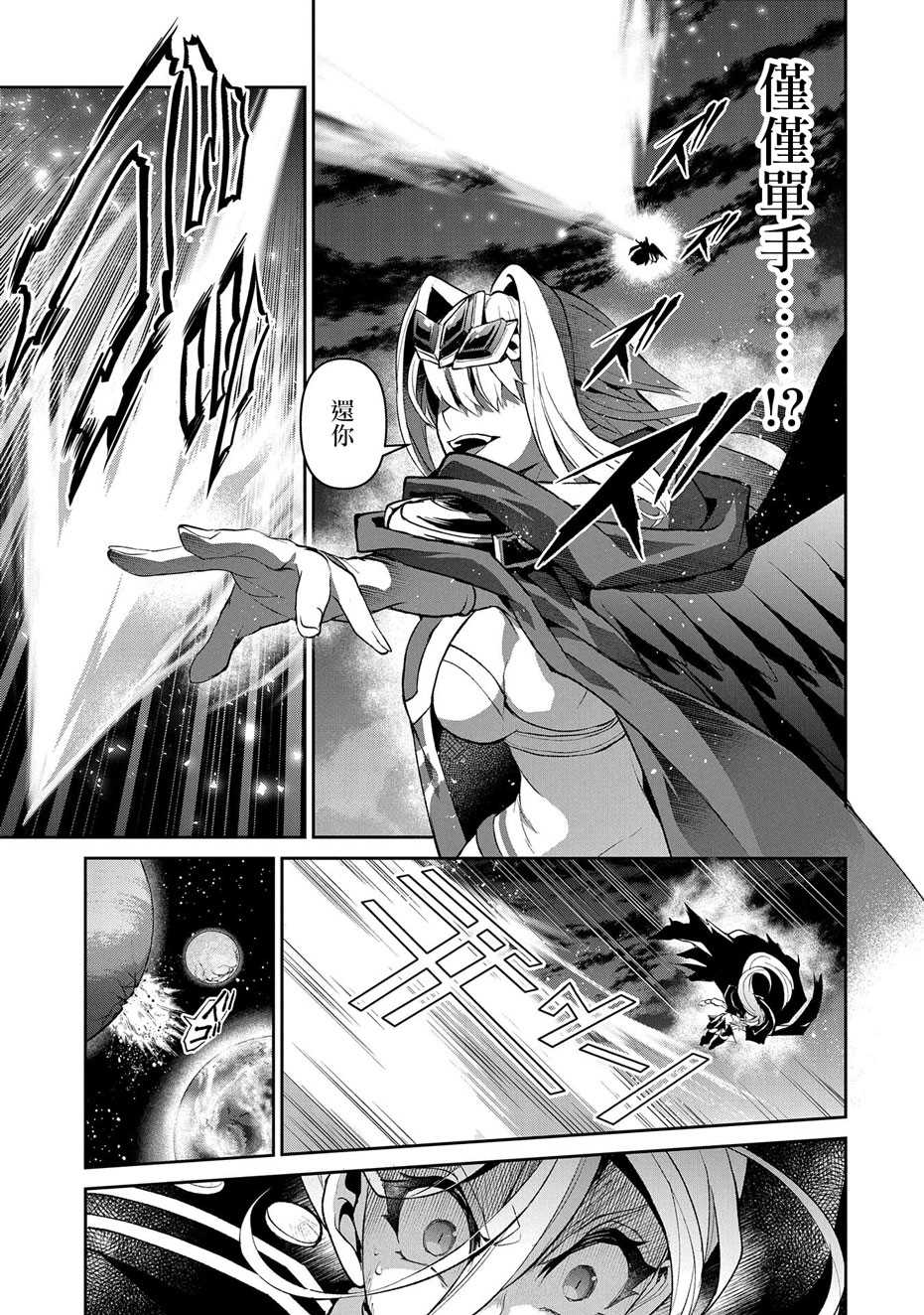 野生的最终boss实力漫画,第35话好敌3图