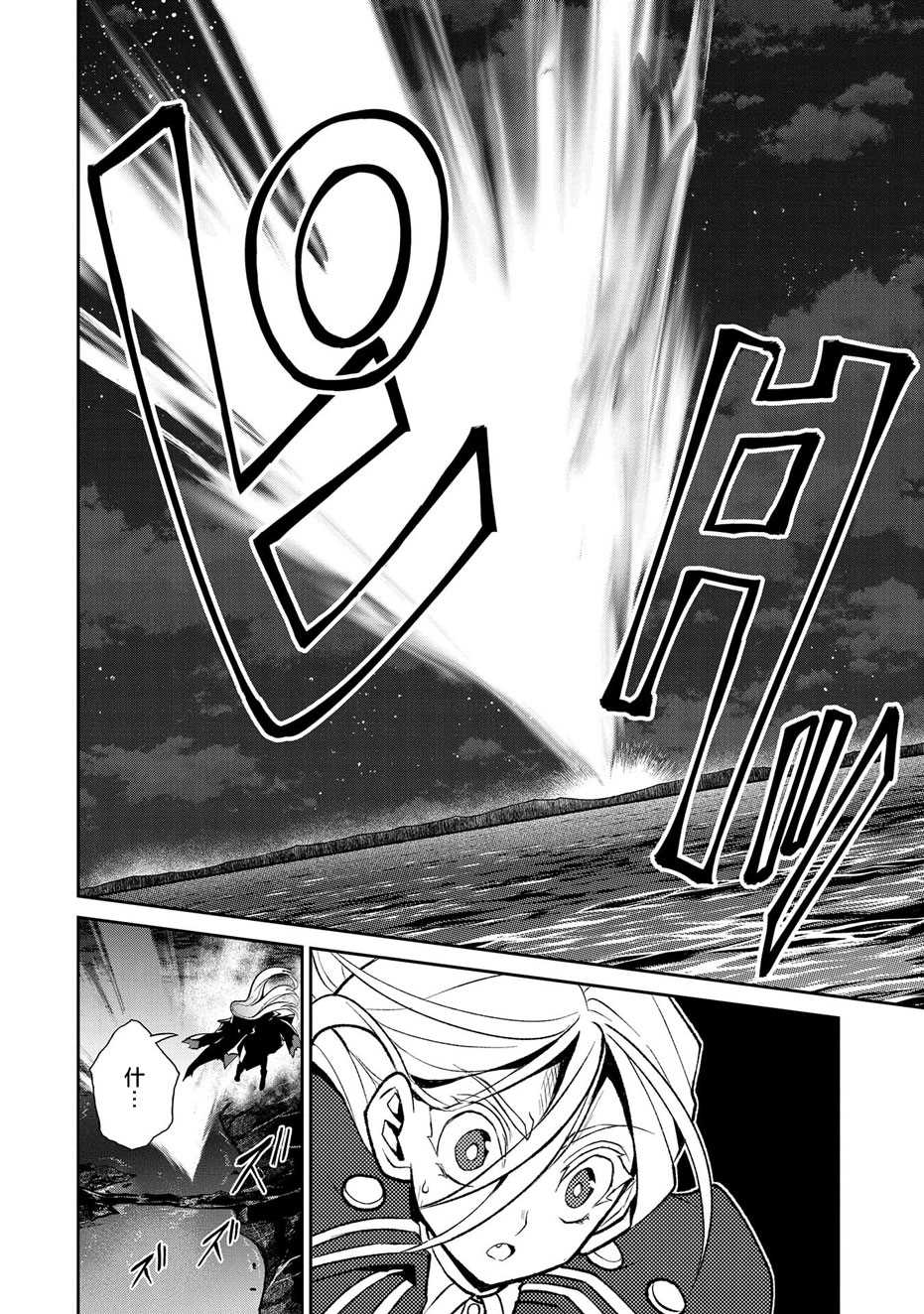 野生的最终boss实力漫画,第35话好敌2图