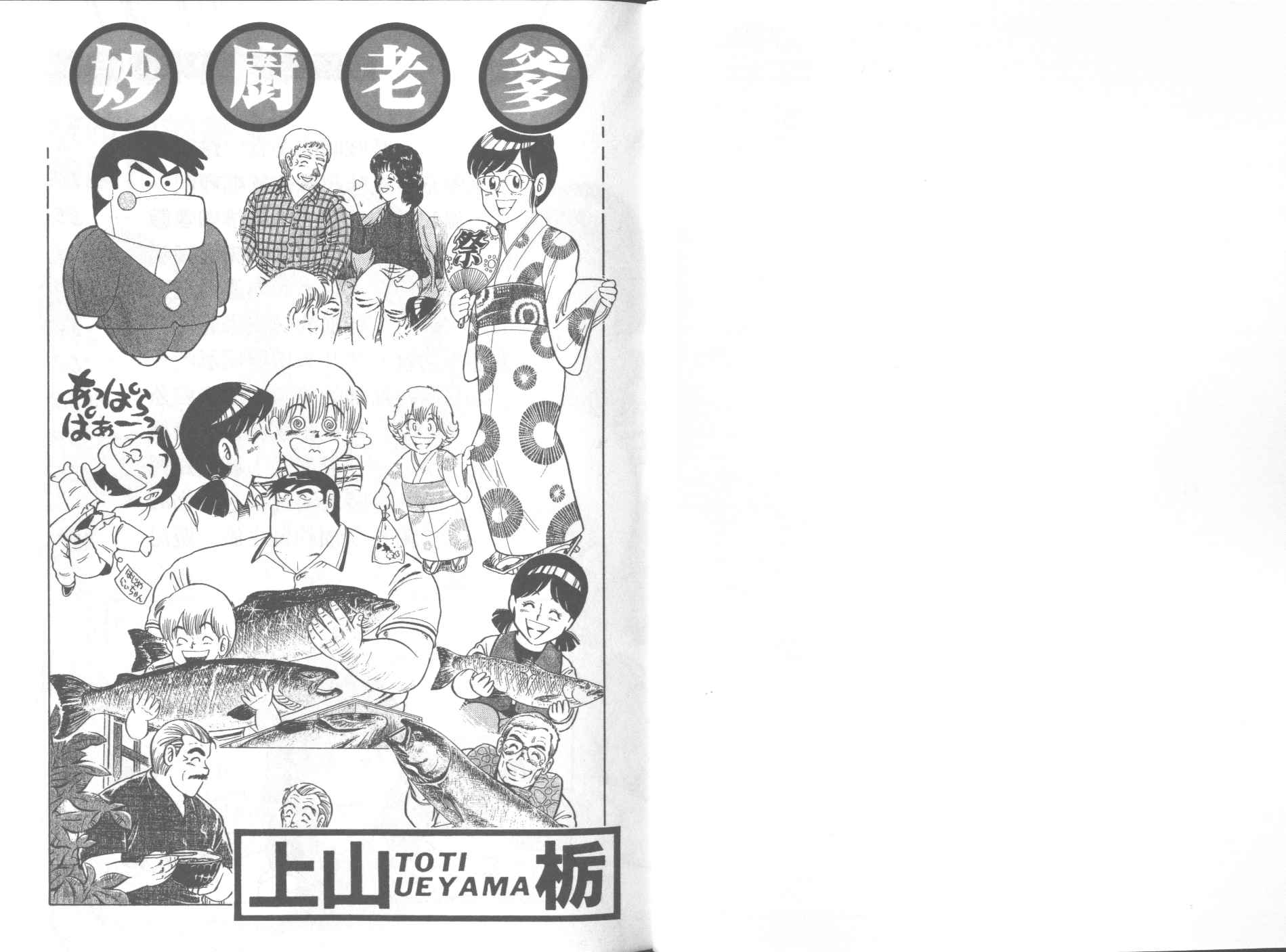 妙笔生花的意思漫画,第32卷2图