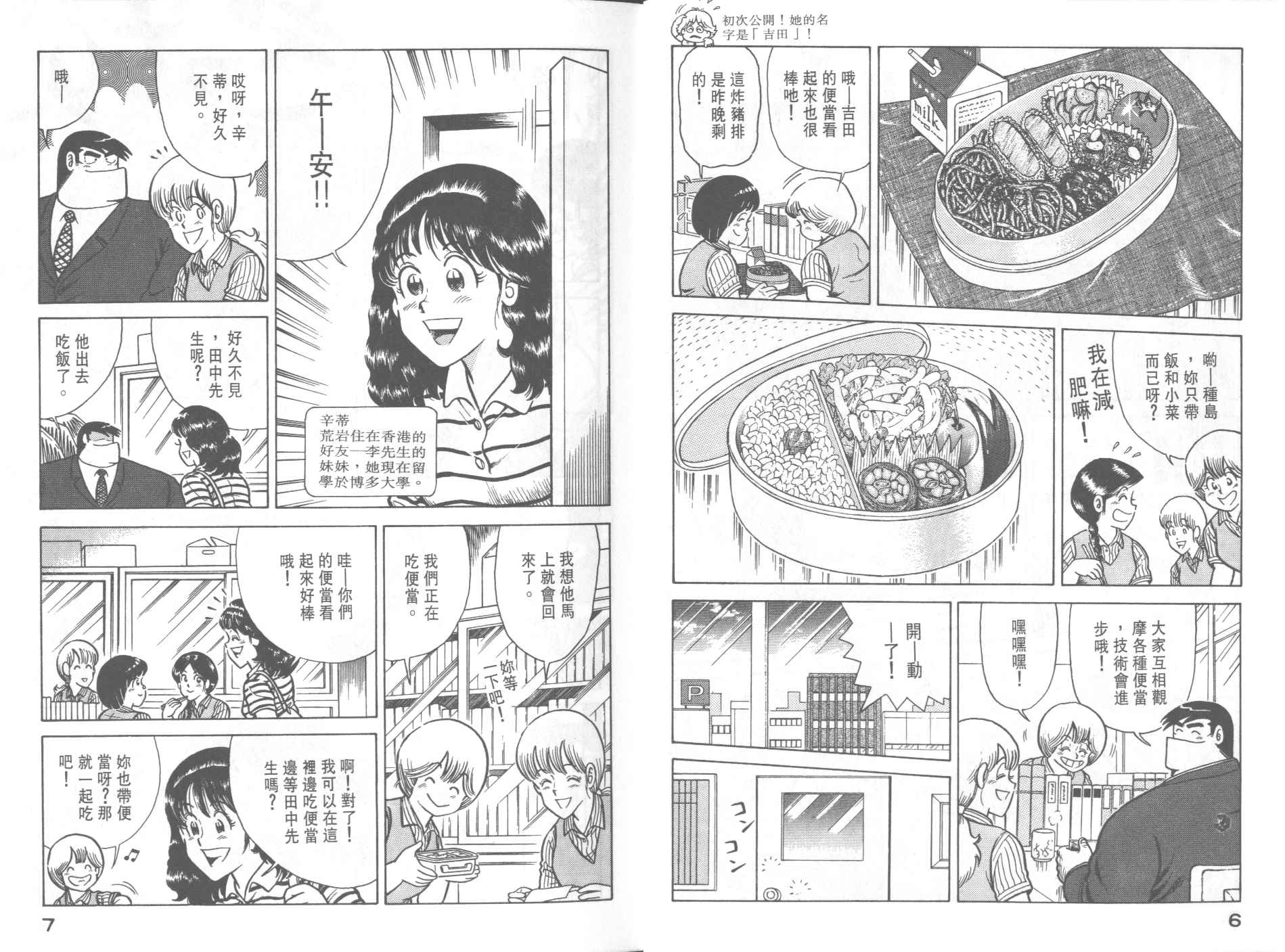 妙笔生花的意思漫画,第32卷5图
