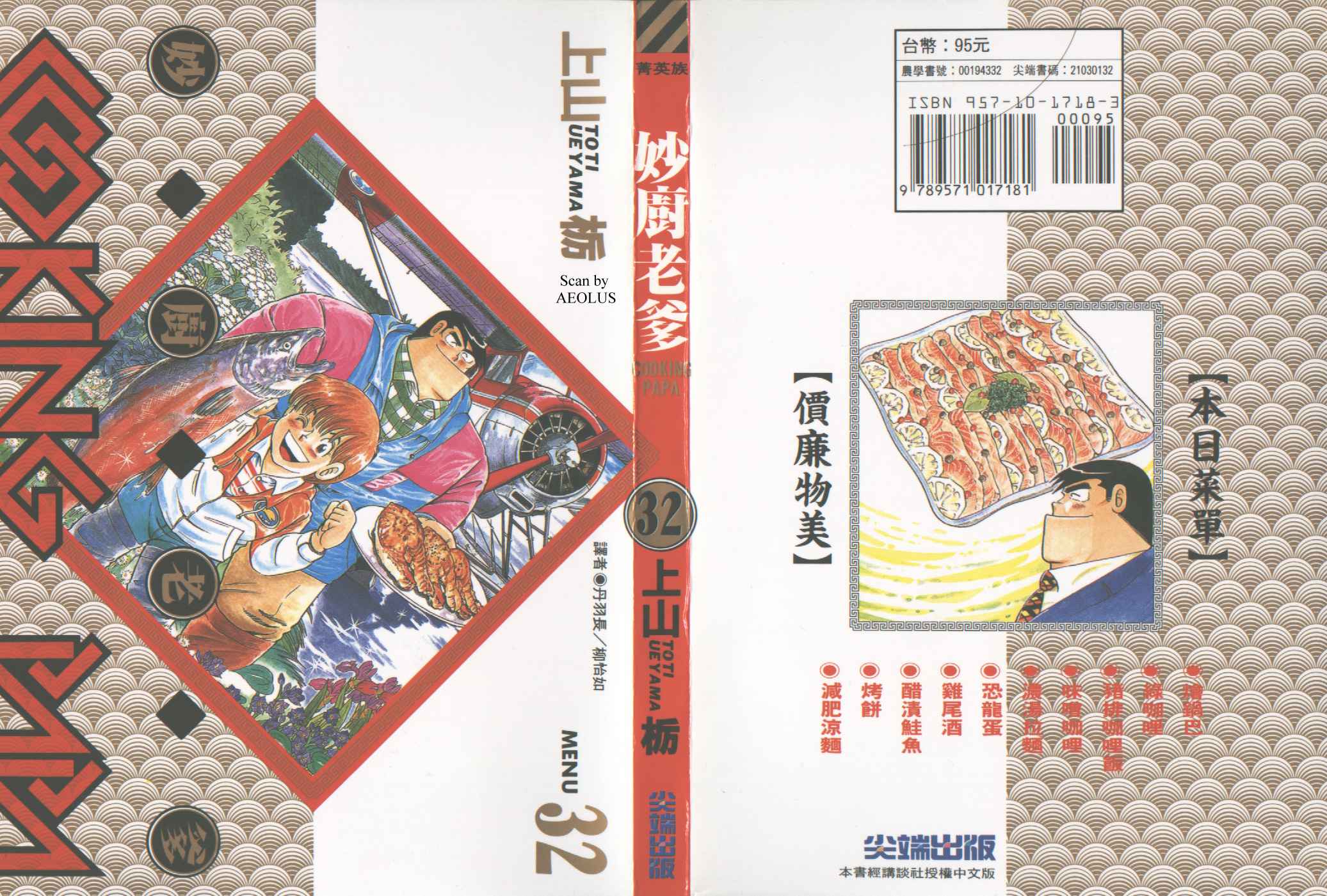 妙笔生花的意思漫画,第32卷1图