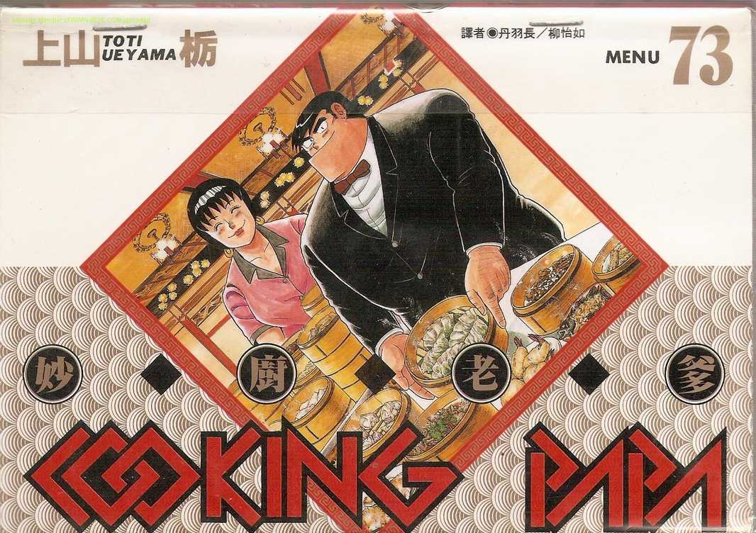 妙笔生花的意思漫画,第73卷1图