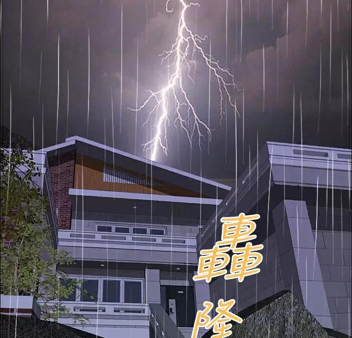 搬进阿姨家短剧漫画,第69话2图