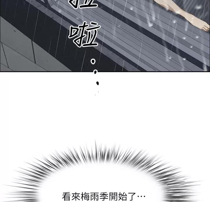 搬进阿姨家短剧漫画,第69话5图