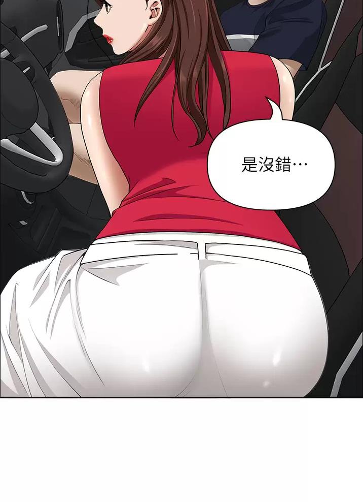 钣金安全生产培训内容漫画,第83话3图