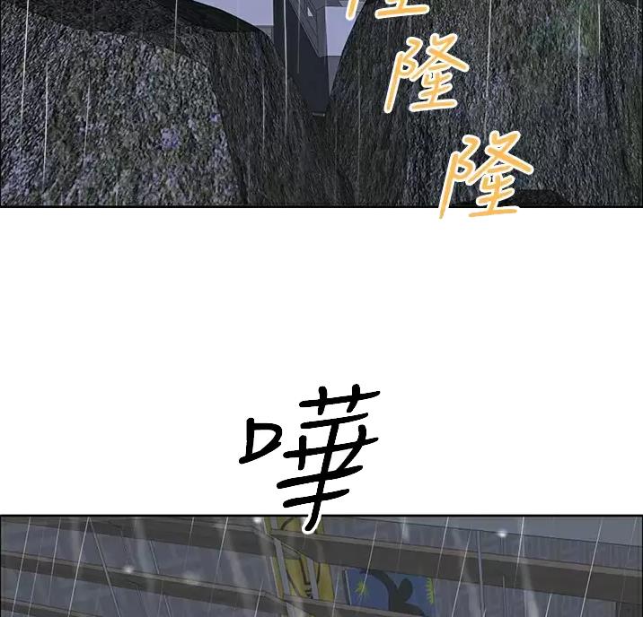 搬进阿姨家短剧漫画,第69话3图