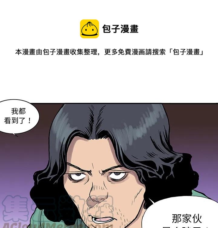 猎奇网漫画,251图