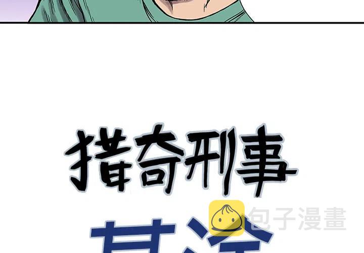 猎奇网漫画,252图