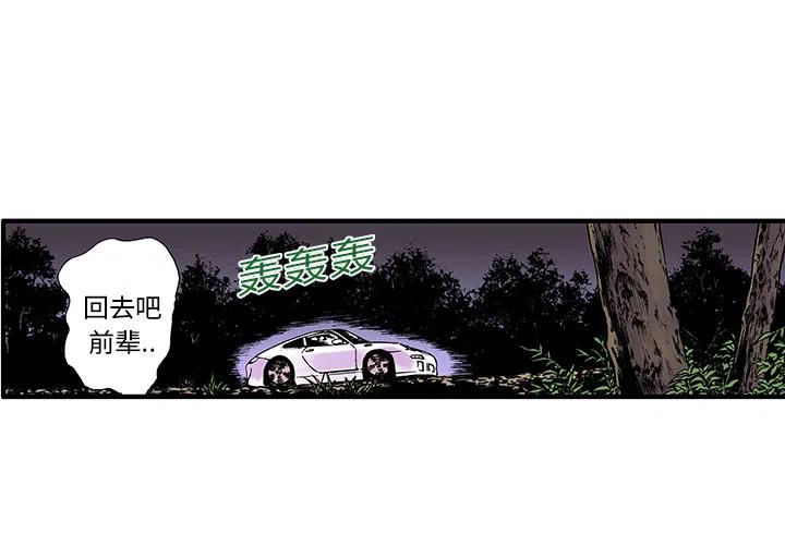 猎奇网漫画,184图