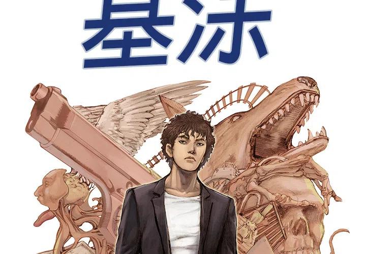 猎奇网漫画,253图