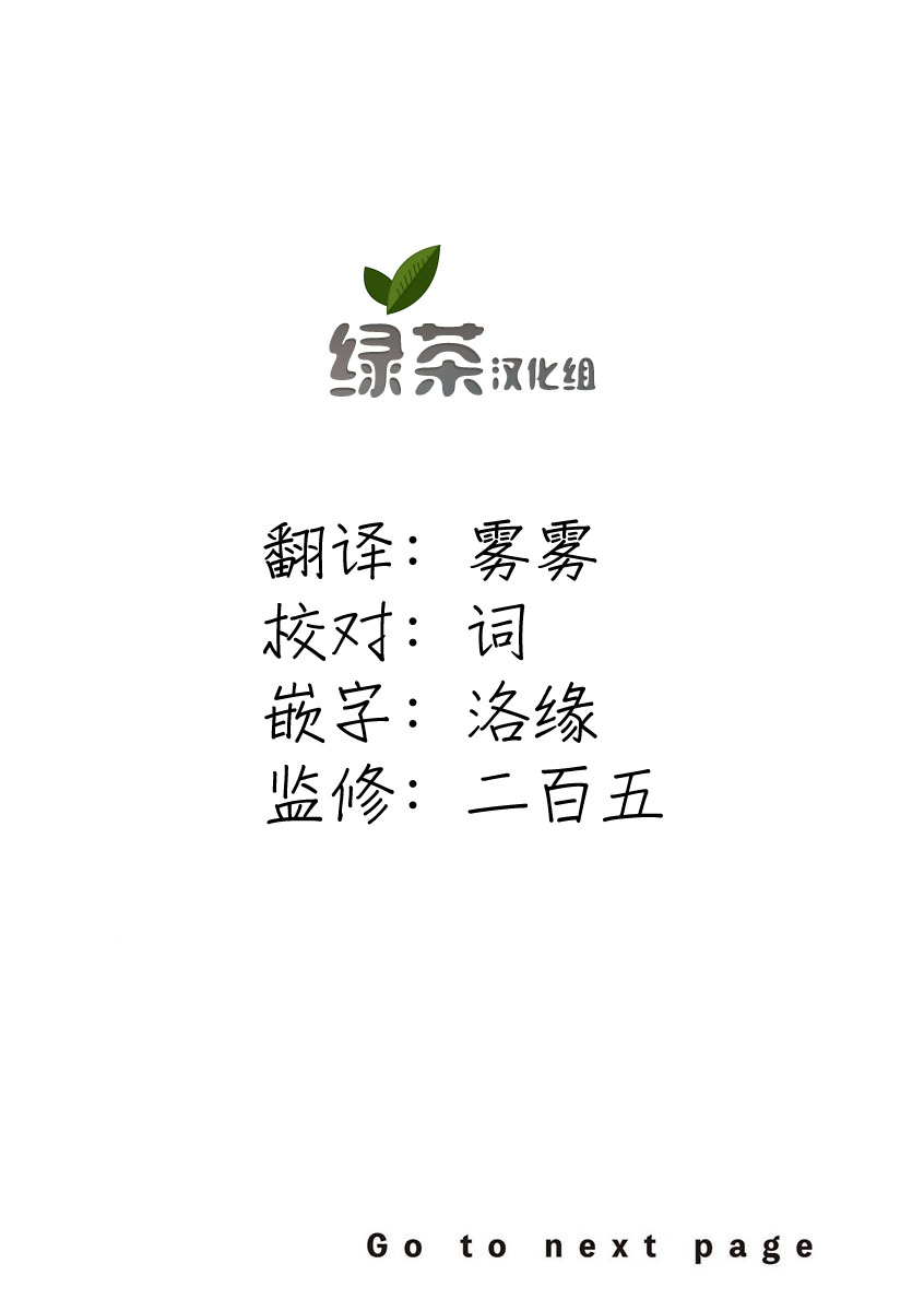 虽然是男的但是我当了死神公主的妻子(伪)生肉漫画,第8话2图