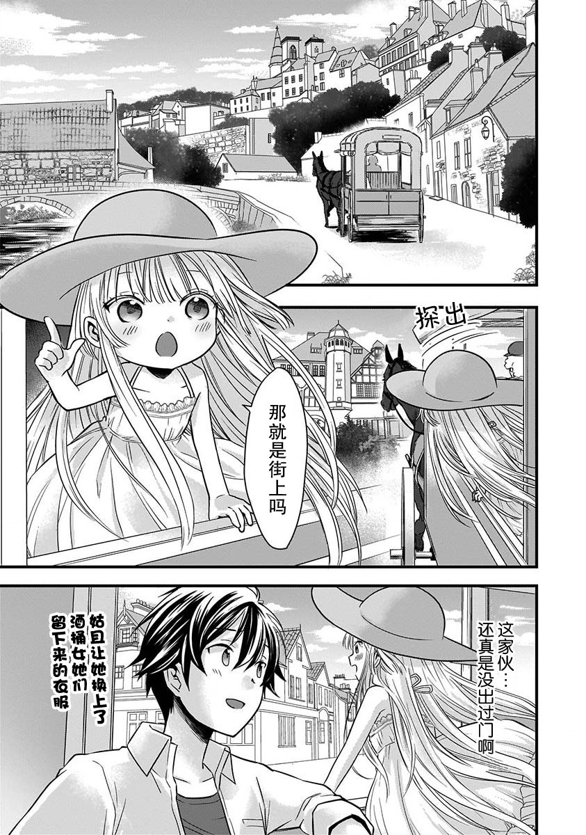 虽然是男的但是我当了死神公主的妻子(伪)生肉漫画,第8话3图