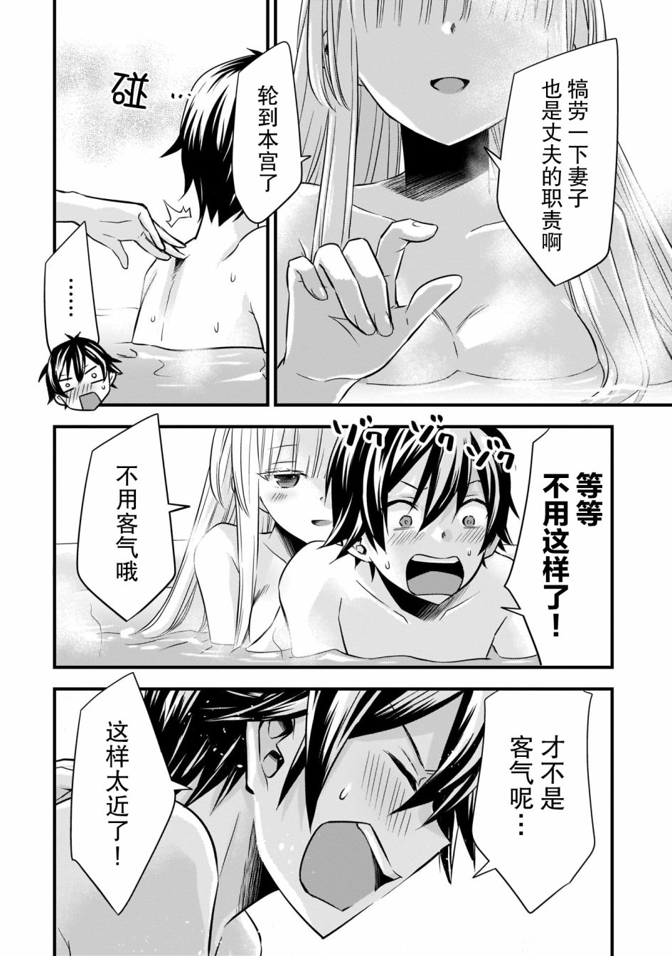 虽然是男的但是我当了死神公主的妻子无修版漫画,第16.5话5图