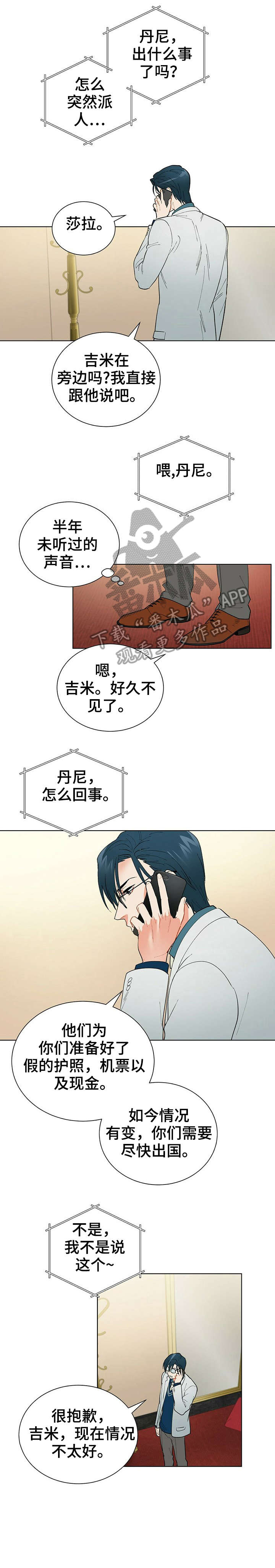 黑盾漫画,第32章：晕倒3图