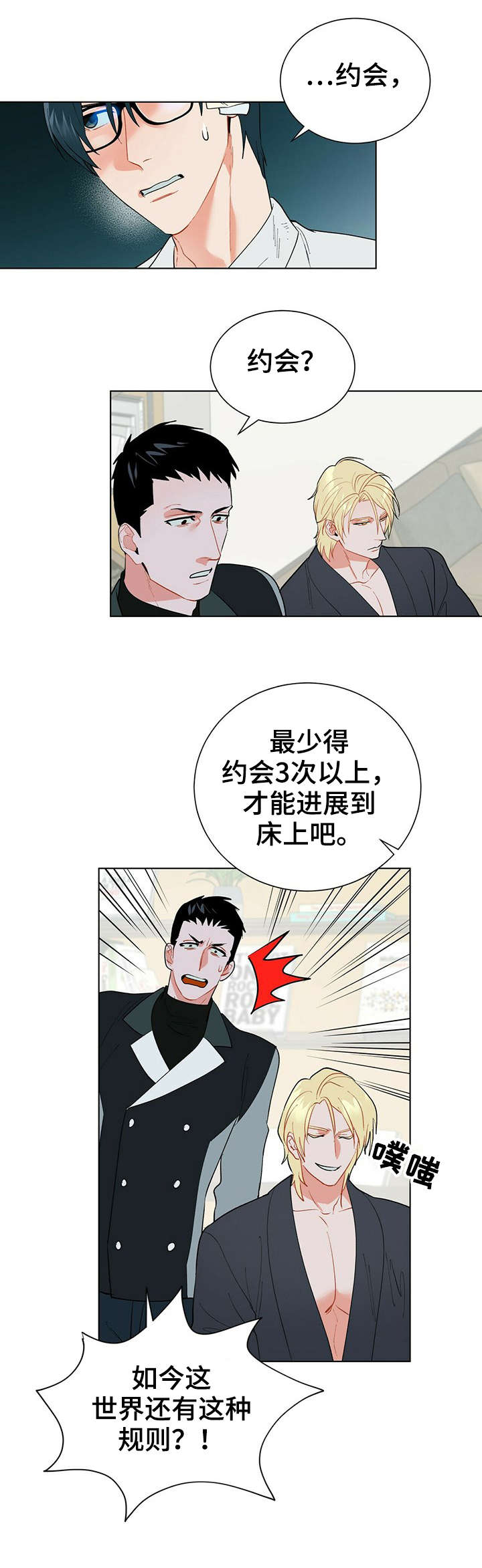 黑敦漫画,第27章：伤疤1图