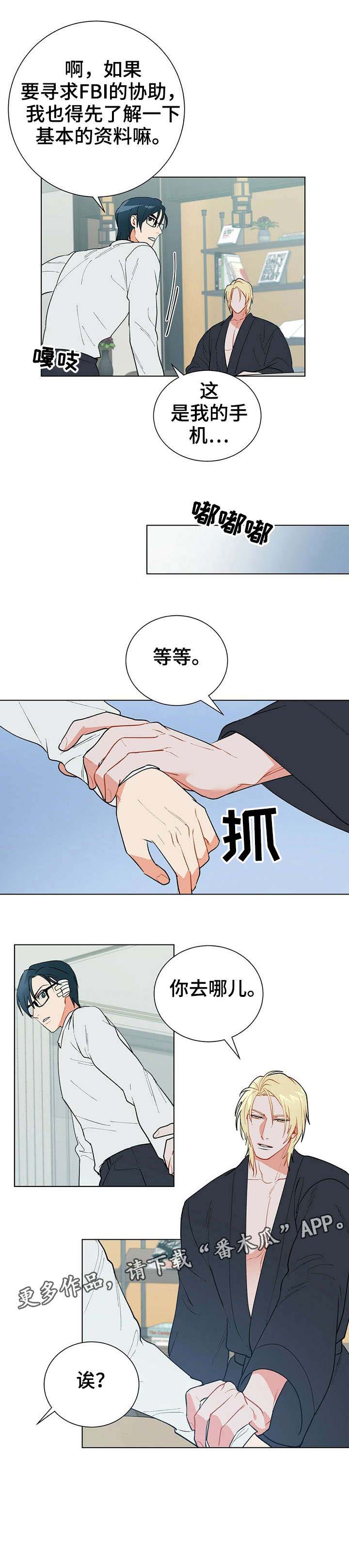黑敦漫画,第27章：伤疤5图