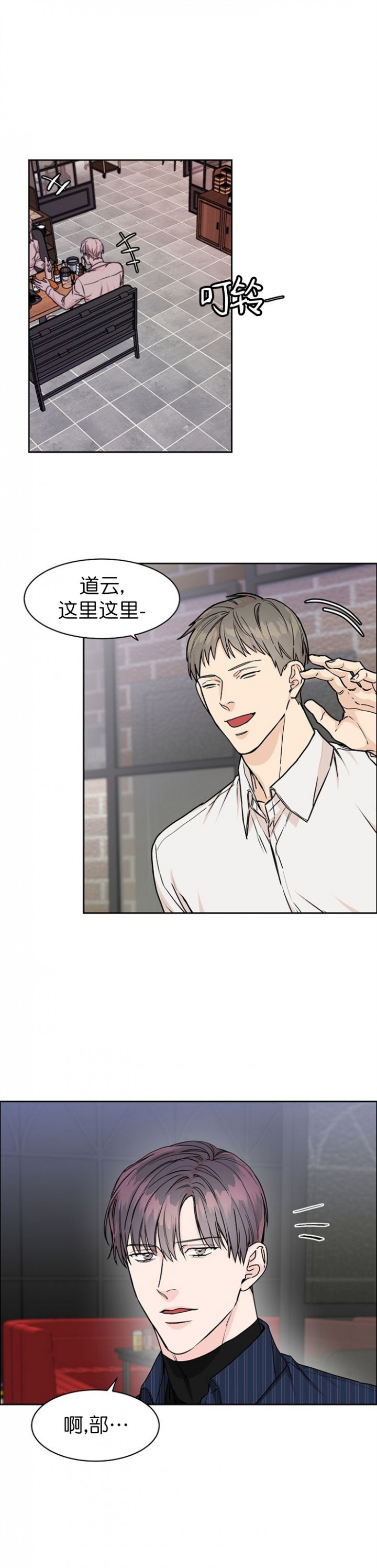 部长不可以说谎哦百度云漫画,第28话1图