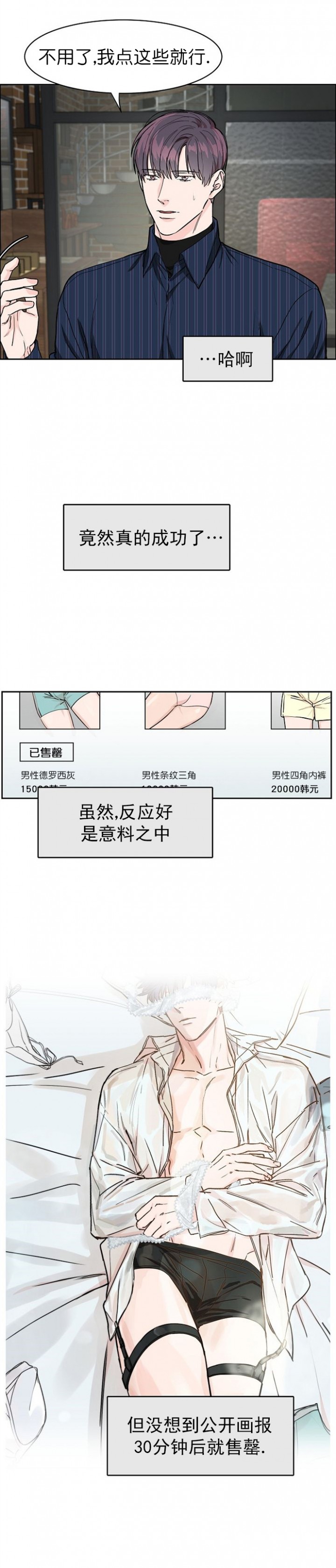 部长不可以说谎哦百度云漫画,第28话5图