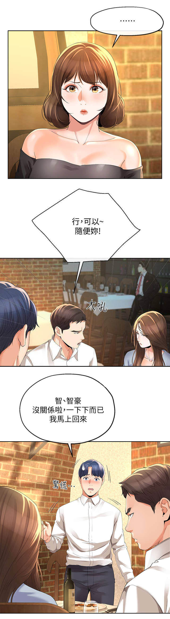 iphone14欧美日韩版本价格漫画,第24话4图