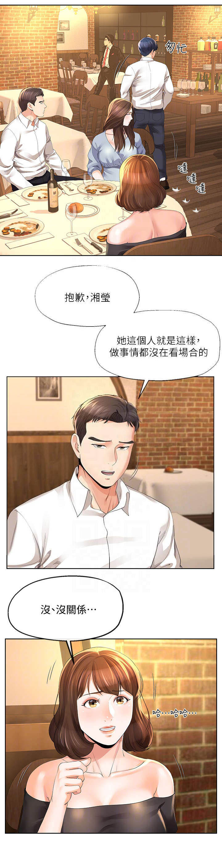 iphone14欧美日韩版本价格漫画,第24话5图