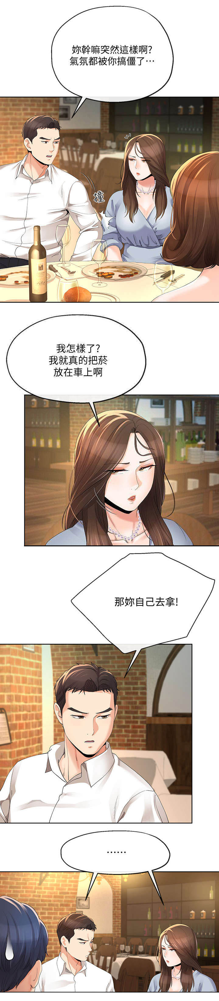iphone14欧美日韩版本价格漫画,第24话1图