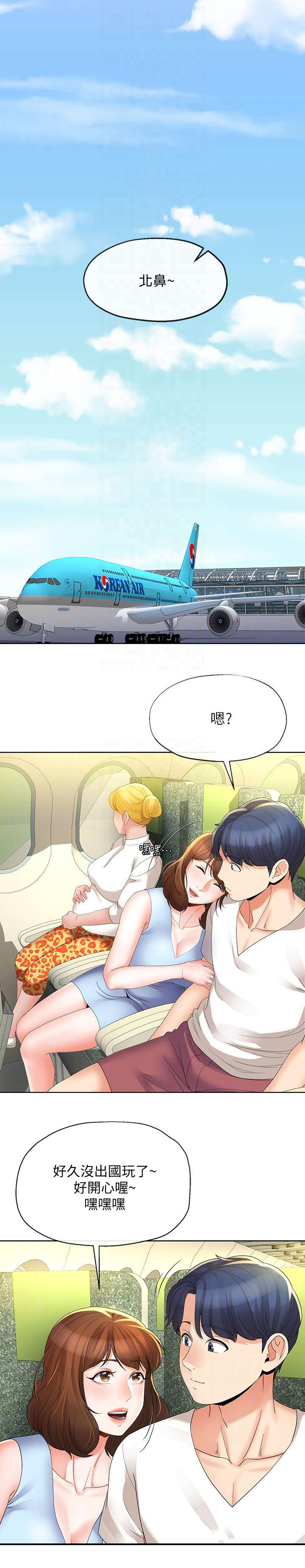非分之想川澜全文免费阅读无弹窗漫画,第31话2图