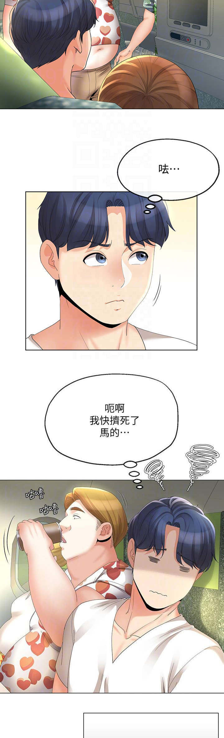 非分之想川澜全文免费阅读无弹窗漫画,第31话5图