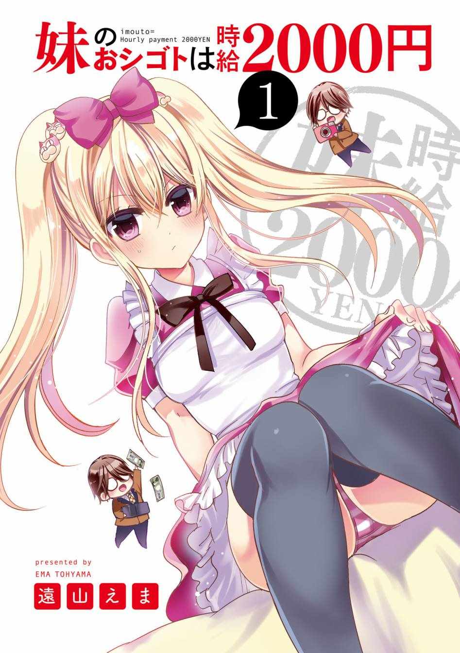 单身妹月薪2000漫画,第1话3图