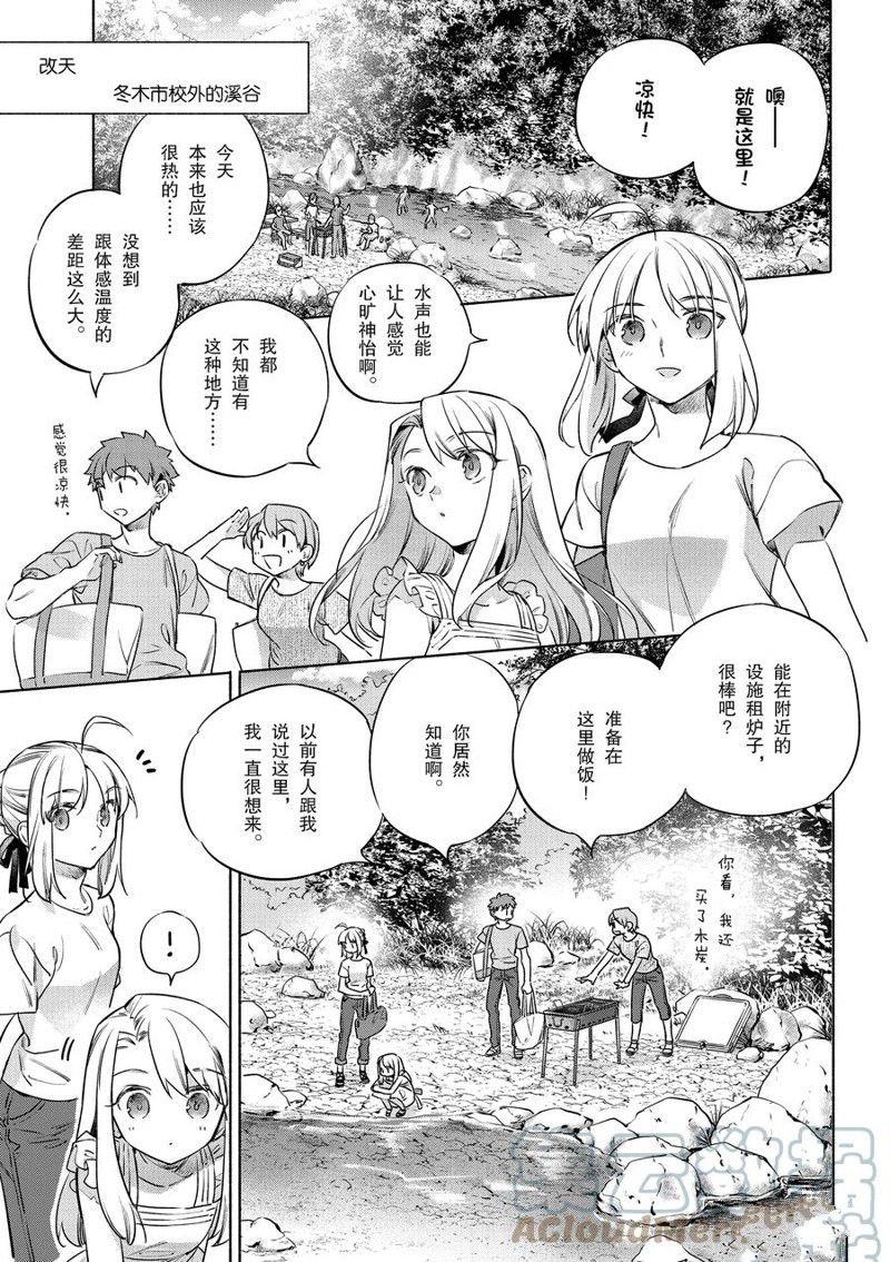 卫宫家今天的饭主题曲漫画,第42话3图