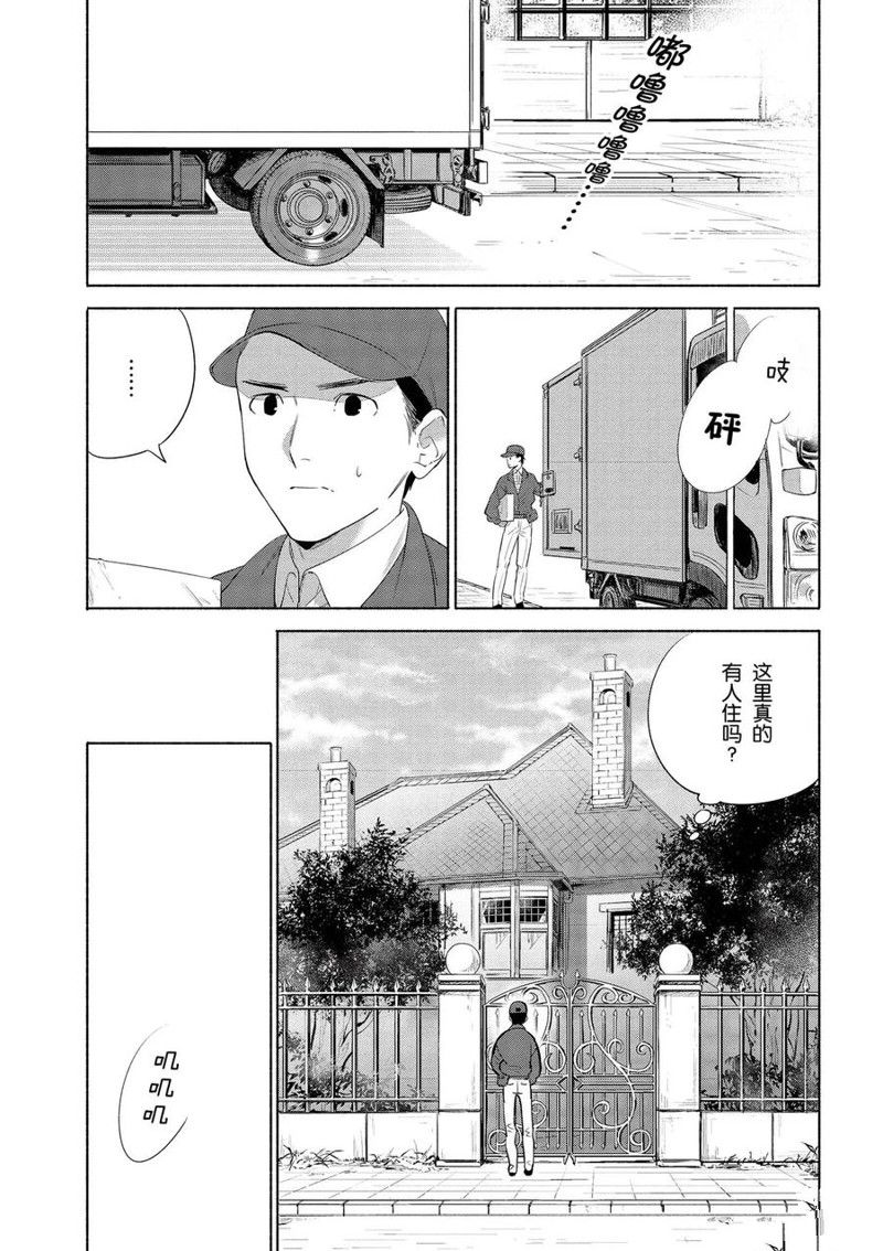 卫宫家今天的饭漫画免费漫画,第31话3图
