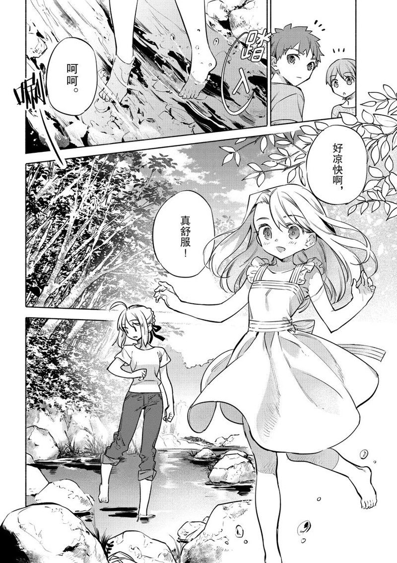 卫宫家今天的饭主题曲漫画,第42话4图