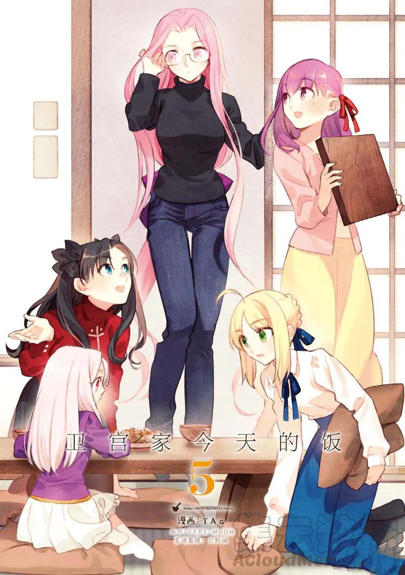 卫宫家今天的饭漫画免费漫画,第31话1图
