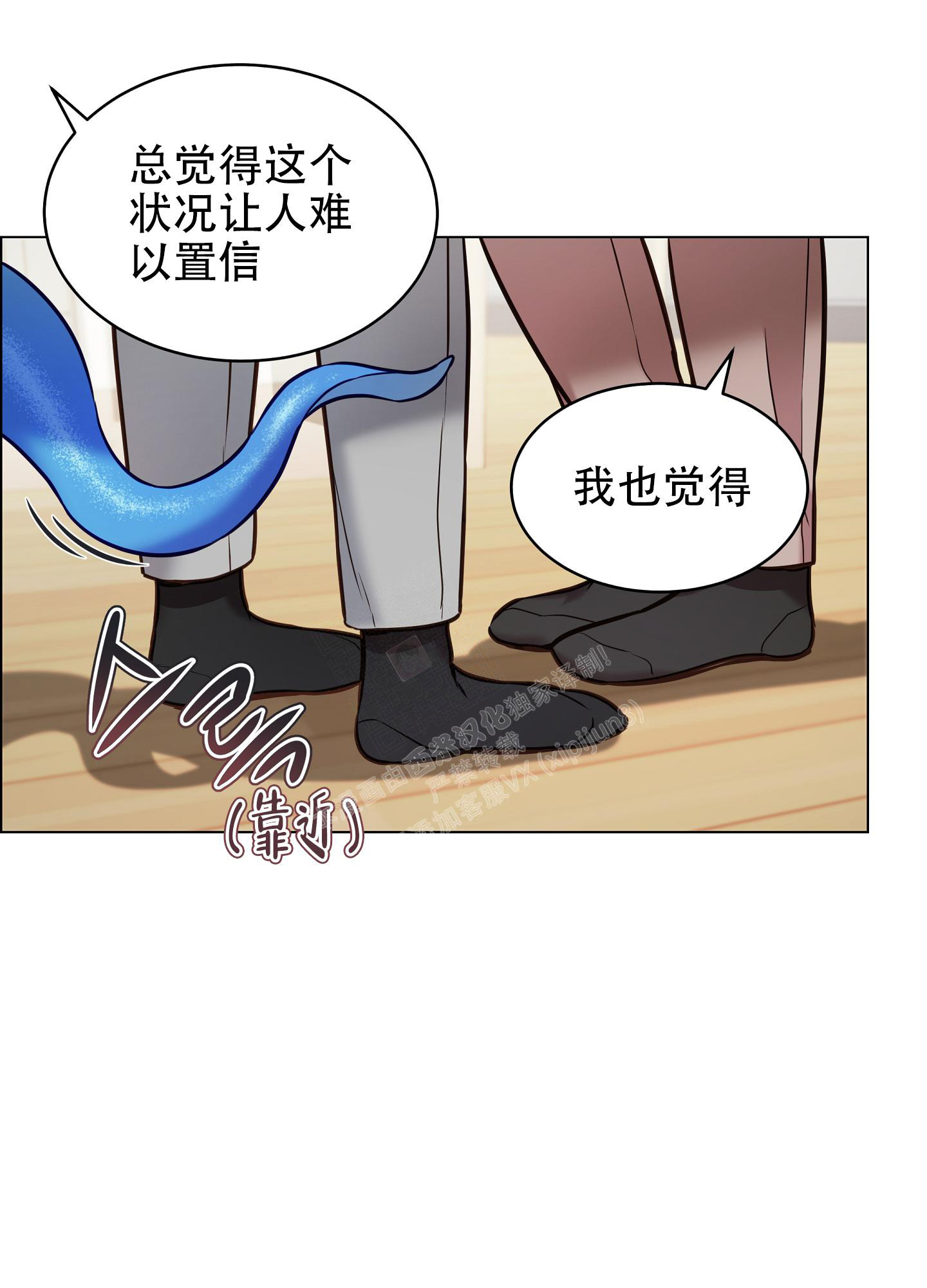 植物疗法精油漫画,第14话5图