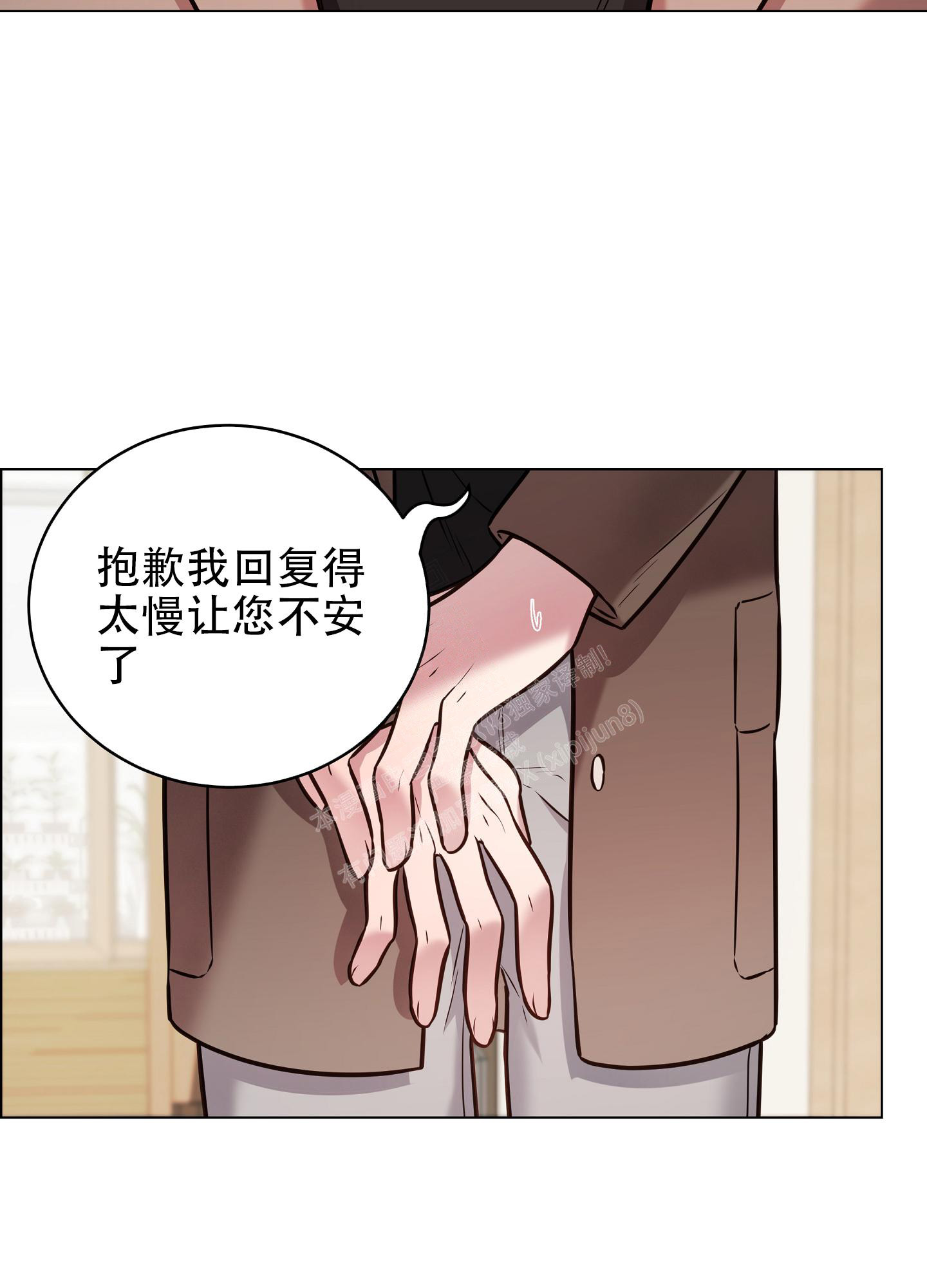 植物疗法精油漫画,第14话2图