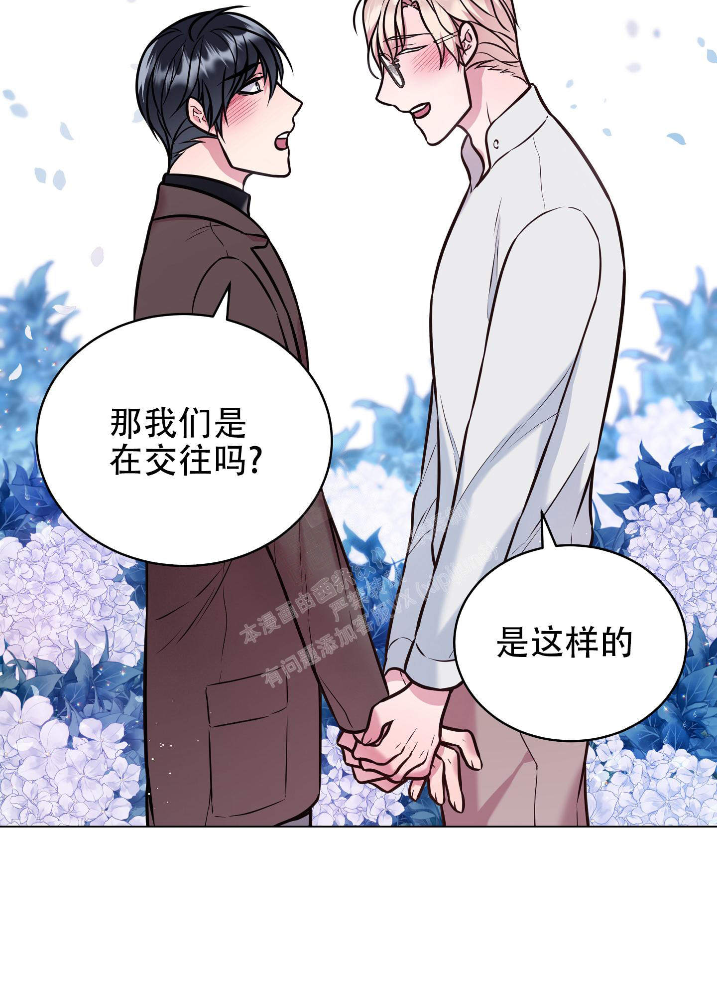 植物疗法精油漫画,第14话4图