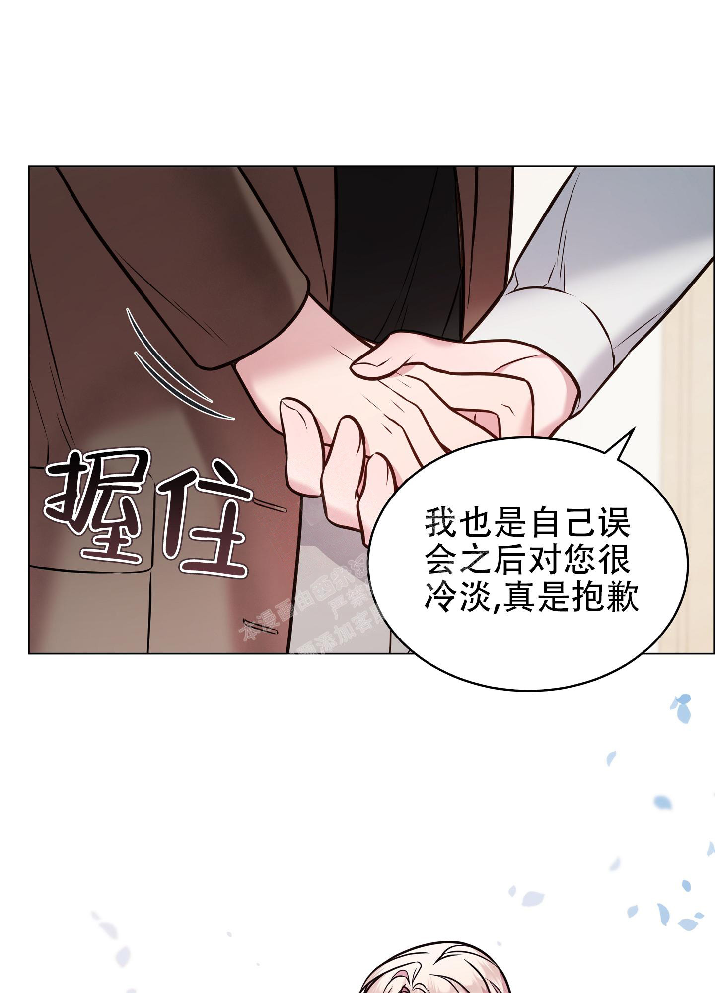 植物疗法精油漫画,第14话3图