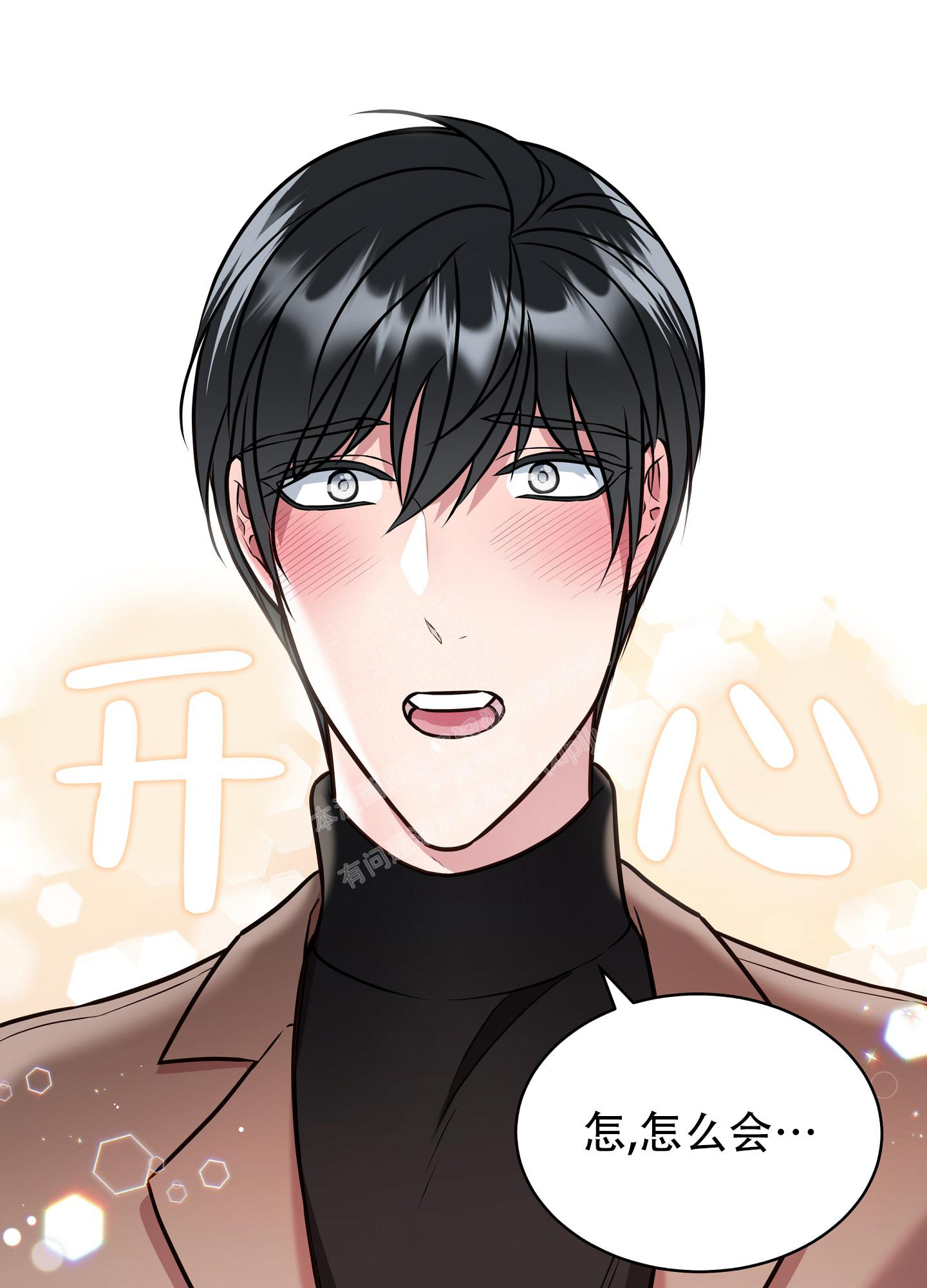 植物疗法精油漫画,第14话1图