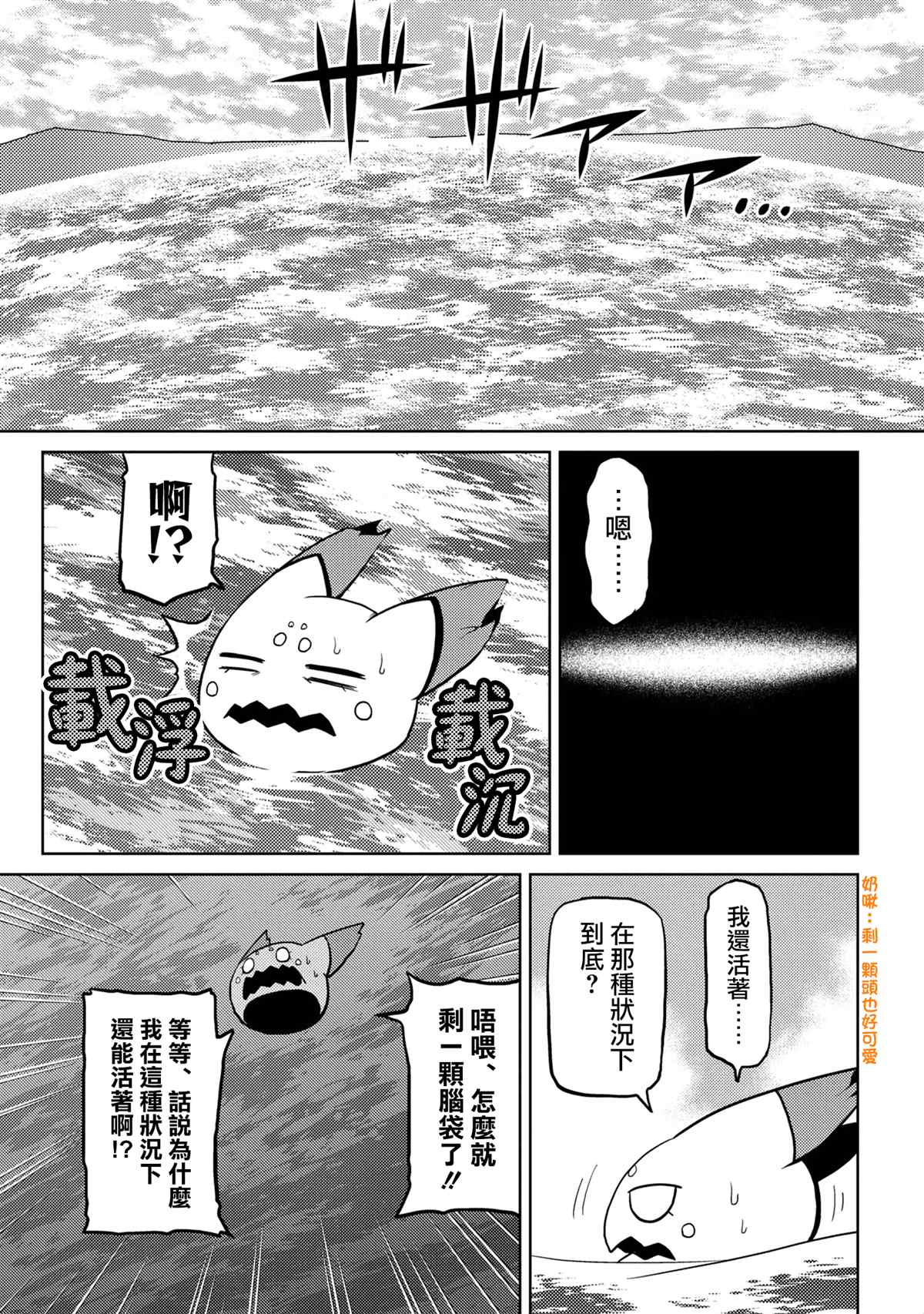 不过是蜘蛛什么的动漫在线观看漫画,第44.1话5图