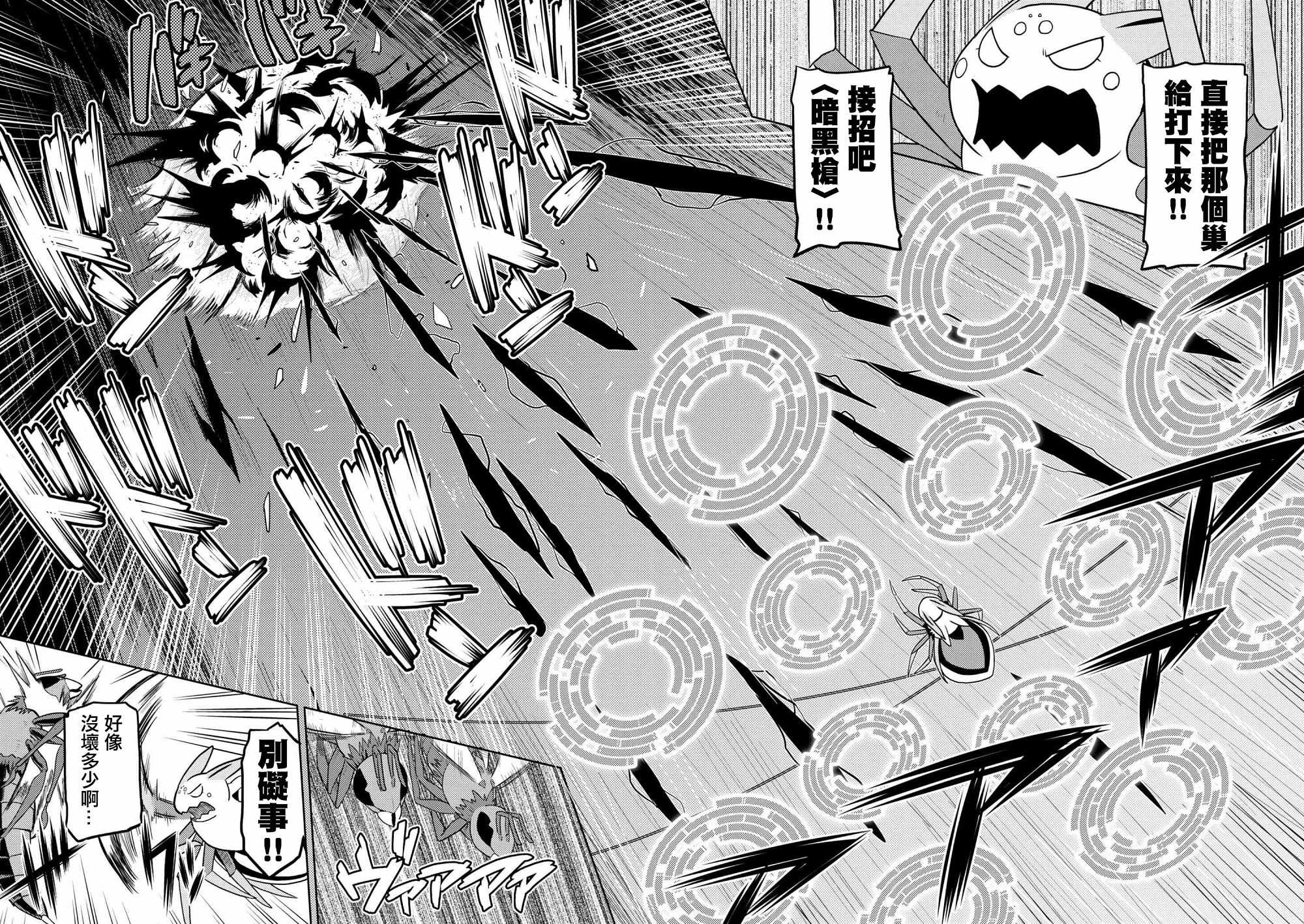 不过是蜘蛛又怎样漫画下拉式漫画,第33.1话2图