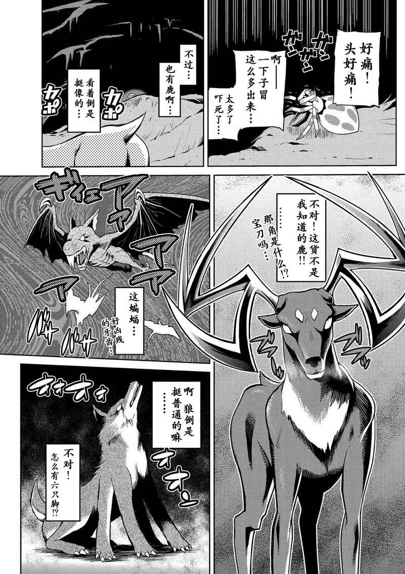 不过是蜘蛛小说漫画,第1.2话3图
