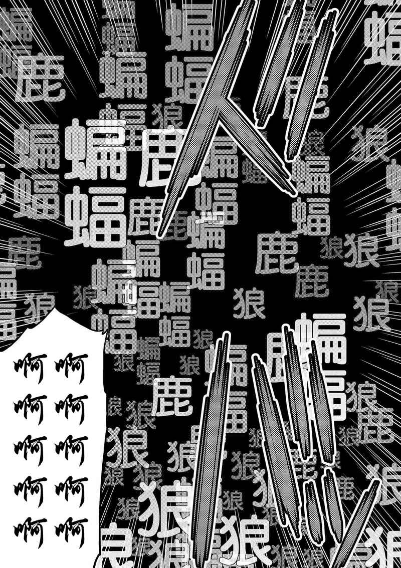 不过是蜘蛛小说漫画,第1.2话2图