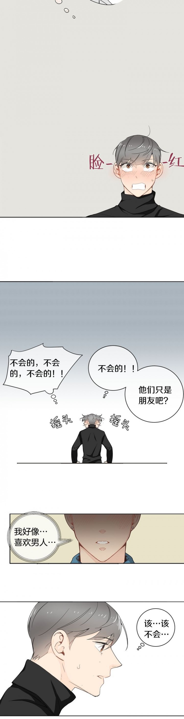 住进仇人家漫画,第13话3图