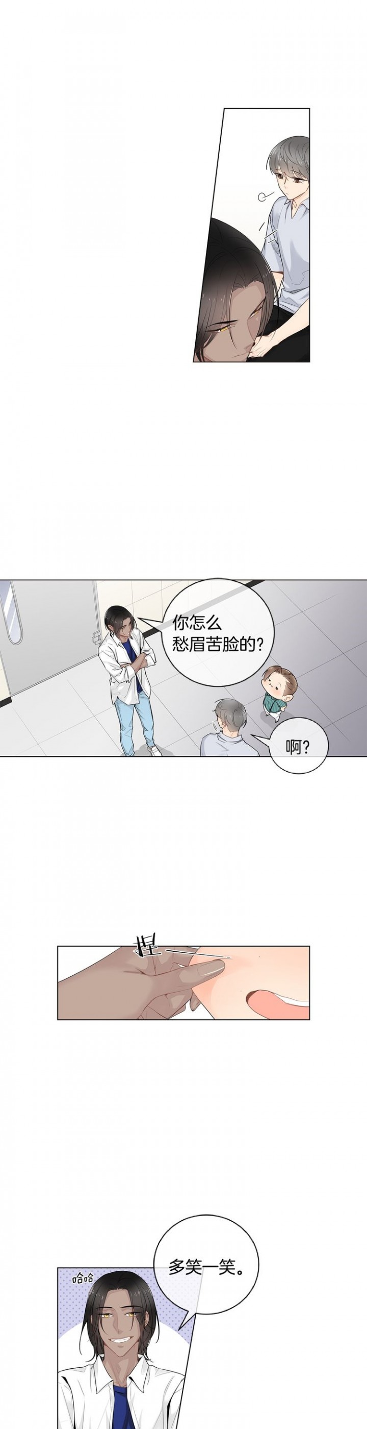 死对头竟然是漫画,第42话5图