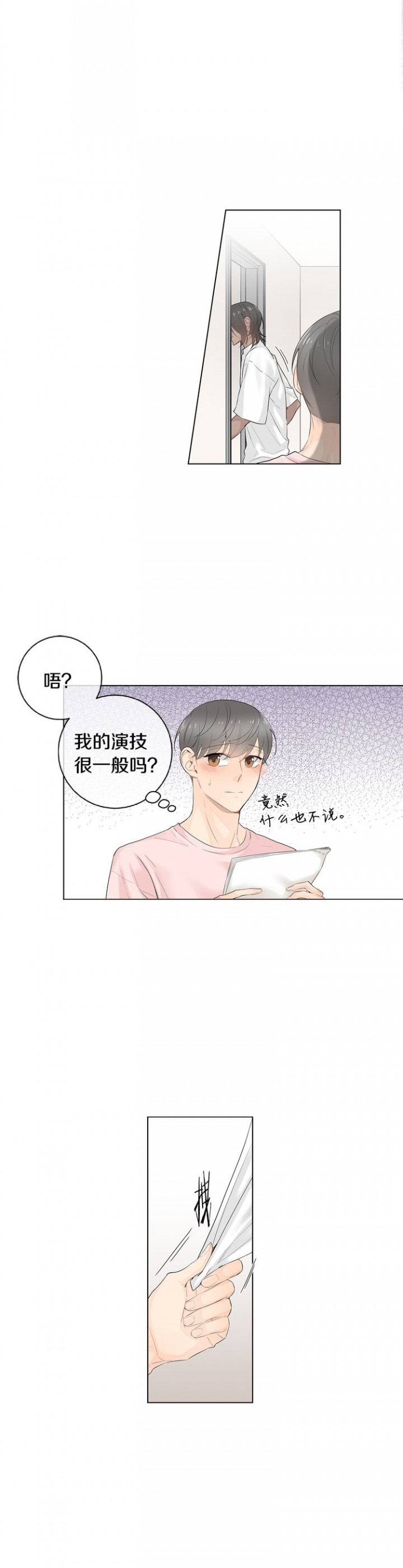 去死对头家做客漫画,第44话3图