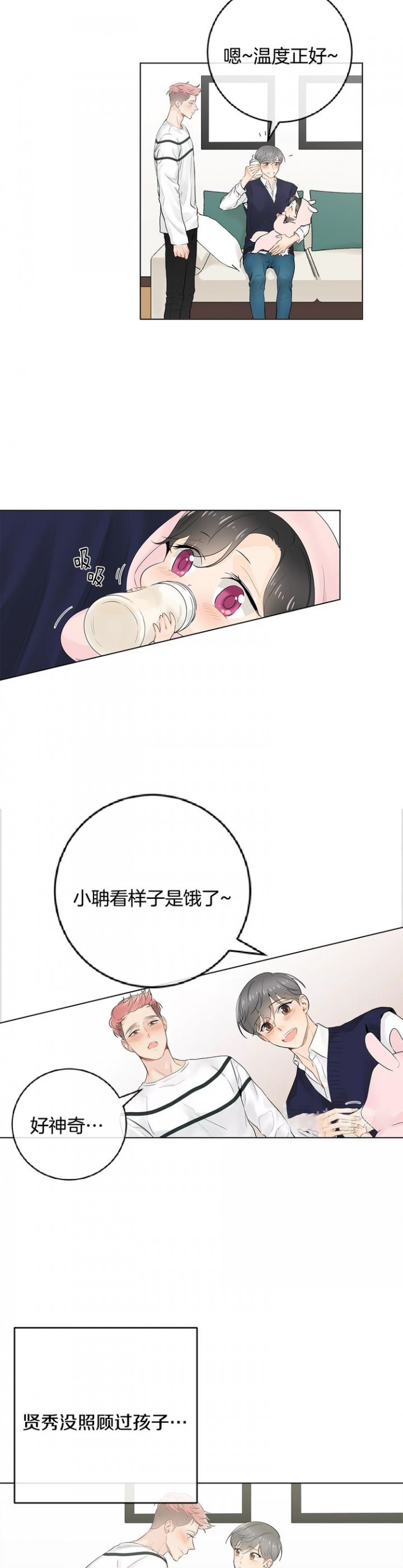 住在死对头兜里笔趣阁漫画,第56话5图